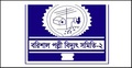 ৯ জনকে নিয়োগ দেবে বরিশাল পল্লী বিদ্যুৎ সমিতি
