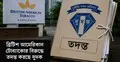 ‘জাল নথিতে’ বাংলাদেশে মালিকানা বহাল রাখার অভিযোগ বিএটির বিরুদ্ধে