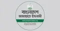ইসি সচিবালয়ে ‘দলীয় ব্যক্তিত্ব’ নিয়োগ নিরপেক্ষ নির্বাচনের জন্য হুমকি
