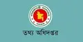 ভুল ও বিভ্রান্তিকর সংবাদ প্রকাশে গণমাধ্যমকে সতর্ক করলো তথ্য অধিদপ্তর