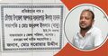 অর্ধকোটি টাকার প্রকল্পের ফলকে অফিস সহায়কের নাম