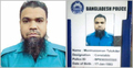 সকালে ঢাকায় এসে বিকেলে নিথর দেহে ফিরছেন কনস্টেবল মনিরুজ্জামান