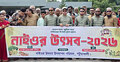 পটুয়াখালীতে ‘নাইওর উৎসব’ শুরু