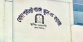 ‌‘ভর্তি হওয়ার পরে সবার বিয়ে হয়ে গেছে, তাই পাস করেনি কেউ’