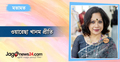 নারীর ক্ষমতায়নে সরকারের বিরামহীন সহযোগিতা