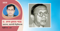 অধ্যাপক তাহের হত্যায় ফাঁসি কার্যকর: ন্যায়বিচার প্রতিষ্ঠিত