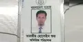 বাংলাদেশ ব্যাংকের অতিরিক্ত পরিচালকের ঝুলন্ত মরদেহ উদ্ধার