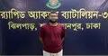 চাকরির প্রলোভনে অর্থ আত্মসাৎ, সাজাপ্রাপ্ত আসামি গ্রেফতার
