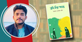 আসছে আরফান হোসাইন রাফির প্রথম কাব্যগ্রন্থ