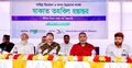 রাজশাহীর ৩৯৮ পরিবার পেলো জাকাত তহবিলের ৪৭ লাখ টাকা