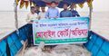 নিষেধাজ্ঞা অমান্য করে ইলিশ ধরায় ৩৯ জেলের কারাদণ্ড