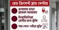 ক্রসম্যাচ ছাড়াই রক্ত দিচ্ছে রেড ক্রিসেন্ট ব্লাড সেন্টার