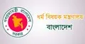 অনুমতি ছাড়া হজে কঠোর সৌদি, বাংলাদেশিদের সতর্ক করলো ধর্ম মন্ত্রণালয়
