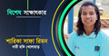 ‘বিকেএসপিতে ফুটবলে সুযোগ পেয়েও ভর্তি হয়ে গেলাম হকিতে’