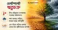 দীর্ঘ হচ্ছে গরমের মৌসুম, বর্ষাকালেও তাপপ্রবাহ