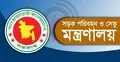 সড়ক পরিবহন ও সেতু মন্ত্রণালয়ের অধীনে ২৩ জনের চাকরির সুযোগ