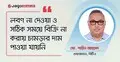 চামড়ার কম দামে মধ্যস্বত্বভোগীদের ভূমিকা থাকতে পারে