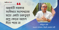 নির্বাচন তত্ত্বাবধায়ক সরকারের অধীনে হওয়ার সুযোগটা নেই