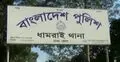ধামরাইয়ে মাদক কারবার নিয়ে দ্বন্দ্বে যুবককে কুপিয়ে হত্যা