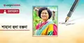 নকলের চাইতেও বড় সমস্যা ঘিরে আছে আমাদের শিক্ষা ব্যবস্থাকে