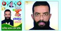 চেয়ারম্যান প্রার্থীর শুভেচ্ছার ফেস্টুনে মুজিব-জিয়া-তারেকের ছবি