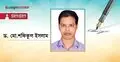 রাজনীতির ভাষা ও দায়িত্বশীলতার প্রশ্ন