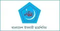 ঢাবি শিক্ষার্থী-সাংবাদিকদের ওপর হামলার ঘটনায় শিবিরের নিন্দা