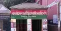 সিরাজগঞ্জে বিএনপি নেতা বহিষ্কার
