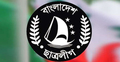 সোনারগাঁ পৌরসভা ছাত্রলীগের কমিটি বিলুপ্ত