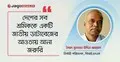 শ্রম আইনকে সর্বজনীন করতে হবে
