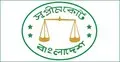 সুপ্রীম কোর্টের নিয়োগ বিজ্ঞপ্তি, পদ ২০টি