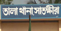 সাতক্ষীরায় পিকআপ-মোটরসাইকেল সংঘর্ষে নিহত ২