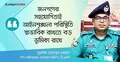 ঈদযাত্রা নির্বিঘ্ন করতে টহল, চেকপোস্ট ও ক্যাম্প বসাচ্ছে পুলিশ
