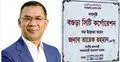 সিটি করপোরেশন অনুমোদন, উচ্ছ্বাসে ভাসছে বগুড়াবাসী