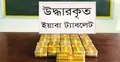 উখিয়ায় ড্রামে লুকানো ১ লাখ ১০ হাজার ইয়াবাসহ নারী আটক