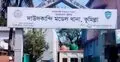 কুমিল্লায় গাঁজাকাণ্ডে আরও দুই পুলিশ কর্মকর্তা প্রত্যাহার