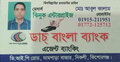 গ্রাহকের ৭৯ লাখ টাকা নিয়ে লাপাত্তা ডাচ-বাংলা ব্যাংকের এজেন্ট