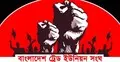 বিশ্বজুড়ে মে দিবসের কর্মসূচিতে পুলিশের বাধা, ট্রেড ইউনিয়ন সংঘের নিন্দা