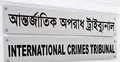 পাগল বানিয়ে ছেড়ে দেওয়া হবে, ঢাকা শহরের অধিকাংশ পাগল আমাদের তৈরি