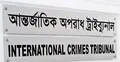 মেডিকেল সহকারী নজরুলের পেট কাটা মরদেহ ভাসছিল বালেশ্বর নদে
