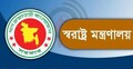 ২০ বছর পর চাকরিতে যোগদানের সুযোগ পাচ্ছেন ৩৩০ সার্জেন্ট-এসআই