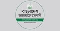 লেগুনা চালক খায়রুলকে হত্যার নিন্দা ও জড়িতদের শাস্তির দাবি জামায়াতের