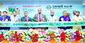 বরগুনার পাথরঘাটায় ইসলামী ব্যাংকের শাখা উদ্বোধন