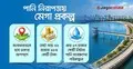 ঢাকায় পানির চাহিদা মেটাতে হবে ৭ কৃত্রিম জলাধার