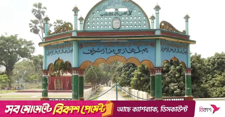 মাজারে টাকা দান করার মানত করলে করণীয়