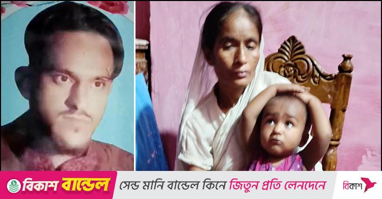 শহীদ রিপনের ছেলে বাবা ডাক শিখলেও শোনার কেউ নেই
