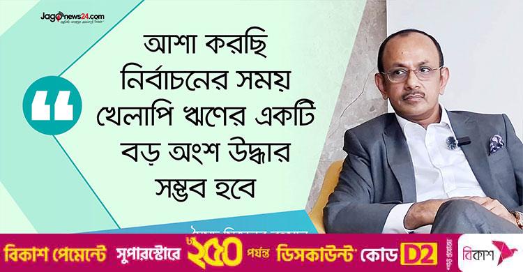 এবি ব্যাংককে শক্তিশালী-বিশ্বস্ত প্রতিষ্ঠানে রূপান্তরিত করতে চাই