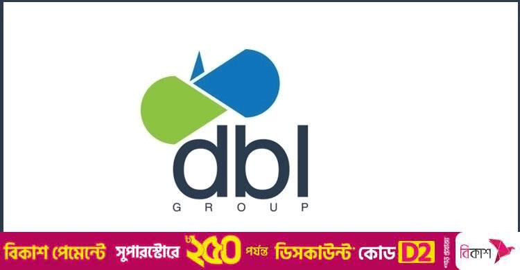 জনবল নিয়োগ দেবে ডিবিএল গ্রুপ, থাকছে না বয়সসীমা