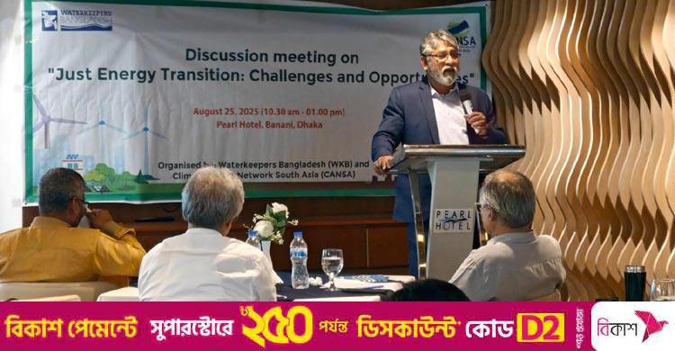 বাংলাদেশের জ্বালানি খাত মারাত্মক ঝুঁকিতে
