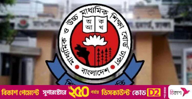 পুনঃনির্ধারণ করা হচ্ছে এসএসসি-এইচএসসি পরীক্ষার কেন্দ্র